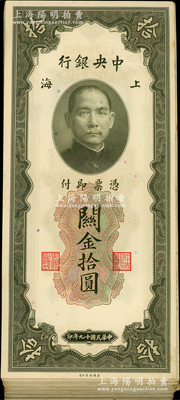 民國(guó)十九年（1930年）中央銀行關(guān)金拾圓共100枚，部分連號(hào)，且內(nèi)含獅子號(hào)、豹子號(hào)等；海外回流品，除個(gè)別略有瑕疵外，其余約九五至全新，敬請(qǐng)預(yù)覽