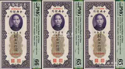 民國(guó)十九年（1930年）中央銀行關(guān)金伍拾圓共3枚，其中2枚連號(hào)，上海地名，全新PMG UNC 65-66 EPQ