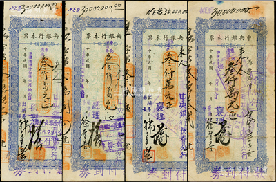 民國卅七年（1948年）中央銀行本票（長春分行）東北流通券藍色叁仟萬元共4種不同簽名，分由經理、襄理、營業系、出納系主任手簽，八成新