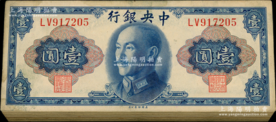 1945年中央銀行金圓券美鈔版壹圓共100枚，整體約七成新，敬請預覽