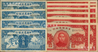 民國紙幣16枚，詳分：中國農民銀行1936年德納羅版伍角4枚，中央儲備銀行1940年伍圓（多數為黑簽名）12枚，原票約八至八五成新，敬請預覽