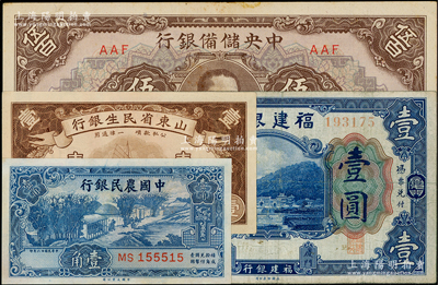 民國紙幣4種，詳分：中國農(nóng)民銀行1937年壹角；山東省民生銀行1936年壹角；福建銀行美鈔版藍色壹圓，廈門地名；中央儲備銀行1943年伍百圓，武漢地名；七至九五成新，敬請預覽