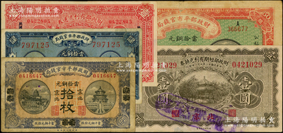 財政部紙幣5種，詳分：財政部平市官錢局1915年黑龍江改京兆伍拾枚、1919年煙臺改京兆拾枚、1920年京兆貳拾枚；財政部短期有利流通券1922年壹圓、財政部有利流通券1923年壹圓；日本藏家出品，七至八成新，敬請預覽