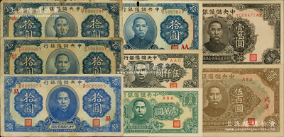 中央儲備銀行紙幣藏品集1冊共65枚，內含各種版式，詳分：1940年第一版拾圓雙面號加“易”字，第二版拾圓單面號加領券“信”、“義”、“陸”、“置”、“205”、“239”、“AA”、“Q”字，黑簽名拾圓2枚、藍簽名拾圓3枚；1942年壹百圓2枚、小廣東伍百圓；1943年拾圓、綠壹百圓2枚、藍壹百圓3枚、長框長號伍百圓不同版式4枚、無底紋伍百圓3枚、長框短號伍百圓2枚、廣東伍百圓
