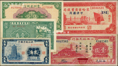 民國省鈔5種，詳分：察哈爾商業錢局1934年張家口伍圓；江西裕民銀行1933年壹圓；浙江地方銀行1936年貳角；貴州省銀行1949年伍分；新疆商業銀行1939年壹角；日本藏家出品，八至九五成新，敬請預覽