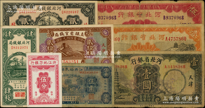 省鈔8種，詳分：直隸省官錢局1926年貳拾枚；河北省銀行1933年壹圓、1934年壹圓、伍圓；河北銀錢局1936年銅元貳拾枚、1938年肆枚；江西裕民銀行1933年伍角；浙江地方銀行豎式伍分；七至九成新，敬請(qǐng)預(yù)覽