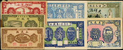河北民間鈔票7種，詳分：（河間）天祥酒廠貳吊；（曲陽）義慶成1925年貳百、曲陽靈山榮盛昌壹角、曲陽東旺廣興裕貳角；（晉縣）永盛興1938年壹角；束鹿辛集鎮(zhèn)公所1938年貳角；（無極）瑞盛和1939年貳角；七至九五成新，敬請(qǐng)預(yù)覽
