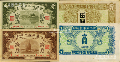 民國(guó)紙幣4種，詳分：山東省民生銀行1936年壹角、貳角，蘇聯(lián)紅軍司令部1945年壹圓、伍圓；臺(tái)灣藏家出品，品相甚佳，八五至九五成新，敬請(qǐng)預(yù)覽