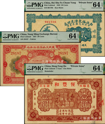 民國各省民間鈔票3種，詳分：（崞縣）西社福泉湧兌現券1932年貳角；（莒縣）恒豐和壹圓；（福建惠楓）農民交換有價證券局1927年大洋貳角；上佳品相，均為PMG UNC 64 EPQ