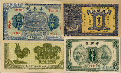 湖北民間鈔票3種，詳分：鄂城（靈三里紀家塆）義泰號壹串，背印大公雞；（麻城）廣福洪壹伯文、祥興號1925年銅元貳串文；形制美觀且品相甚佳，未折九至九八成新