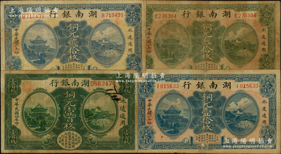 湖南銀行銅元票4種，詳分：1915年銅元壹百枚，1917年銅元壹拾枚、貳拾枚、叁拾枚，日本回流品，原票七至七五成新