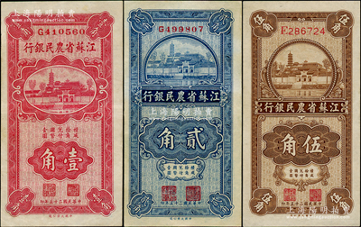 民國二十五年（1936年）江蘇省農民銀行大業版壹角、貳角、伍角共3枚不同，均上印蘇州報恩寺塔，且背印趙棣華英文簽名，八五至九五成新，敬請預覽
