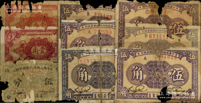中華蘇維埃共和國(guó)國(guó)家銀行紙幣9枚，詳分：1932年伍分A字軌，壹角A字軌和C字軌各1枚，1933年伍角6枚（內(nèi)含無(wú)字軌雙號(hào)碼、A、B、D和E字軌等），破損品，敬請(qǐng)預(yù)覽