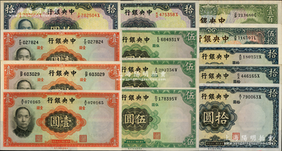 中央銀行華德路版法幣共13種不同，詳分：1936年壹圓3種版式、伍圓3種版式、拾圓3種版式、伍拾圓、壹百圓，1941年拾圓2種簽名；源于前輩名家之遺藏，除1枚有黃斑九成新外，其余約九八至全新，敬請預覽