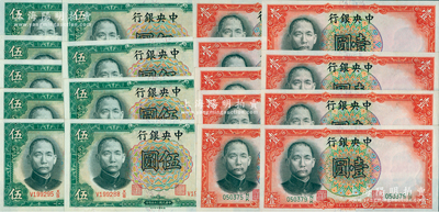 民國二十五年（1936年）中央銀行德納羅版壹圓9枚連號、伍圓9枚連號，合計共有18枚，李覺·黃秀峰簽名；源于前輩名家之遺藏，全新