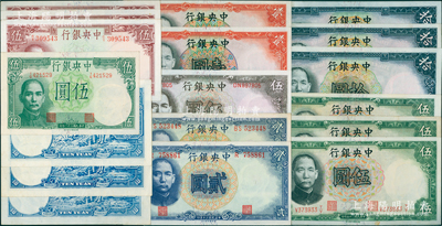 中央銀行德納羅版法幣共18枚不同，詳分：1936年壹圓2種簽名、伍圓3種簽名、拾圓3種簽名，1941年貳圓2種字軌、孔林伍圓、岳陽樓伍圓3枚，1942年飛機伍圓、長城吹號拾圓3種簽名；源于前輩名家之遺藏，品相甚佳，九成至全新，敬請預覽