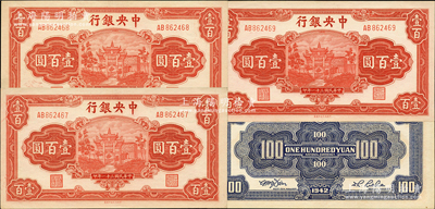 民國三十一年（1942年）中央銀行信托版壹百圓共3枚連號，李覺·田亦民簽名；源于前輩名家之遺藏，原汁原味，九八成新