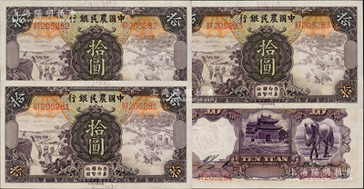 民國二十四年（1935年）中國農民銀行德納羅版拾圓共3枚連號，雙字軌，葉琢堂黑字大簽名；源于前輩名家之遺藏，原汁原味，九八成新