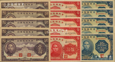 民國二十九年（1940年）中央儲備銀行紙幣共15枚，內含：紫色壹圓左右冠字版5枚連號、紅色伍圓黑簽名5枚連號、藍色拾圓黑簽名5枚（其中4枚連號）；源于前輩名家之遺藏，未折九五至全新