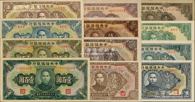 中央儲備銀行紙幣共12種，詳分：1942年壹百圓，1943年綠色壹百圓、藍色壹百圓、長框長號伍百圓2種顏色、長框長號無底紋伍百圓、短框短號伍百圓2種顏色，1944年長框短號壹仟圓、短框短號壹仟圓、褐色壹萬圓、短框短號壹萬圓；源于前輩名家之遺藏，上佳品相，九至九八成新