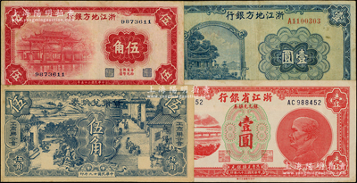 民國省鈔等4種，詳分：無錫工商聯合會貨幣流通券1940年伍角；浙江地方銀行1936年伍角、1939年壹圓；浙江省銀行銀元券1949年壹圓；源于前輩名家之遺藏，原票七五至九成新
