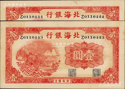 1942年北海銀行紅色山水風景圖壹圓共2枚連號，無地名，“乙”冠字小號碼券，其中1枚尾號為豹子號；江南老藏家出品，上佳品相，紙質硬挺，九成新（注：此券實屬膠東分行發行，但因印制于1942年初，故票上仍未印地名。）
