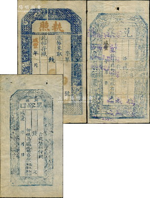 山西“咸豐”年錢(qián)帖3種，內(nèi)含：（興縣）黑峪口梅蘭竹菊?qǐng)D錢(qián)帖、（臺(tái)邑）八仙圖兌票、（忻州）八仙圖執(zhí)照各1枚，均未填用發(fā)行；胡俊良先生藏品，七五至九成新，敬請(qǐng)預(yù)覽