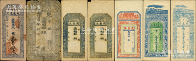 清末民初山西太谷縣錢帖7枚，詳分：同治六年（1867年）太谷·永生源記壹千伍佰文；同治年（太汾平邑）義和勝記“兌票”未填用；廣義永未填用2枚；慶泰隆未填用；富泉湧達記當十銅元壹百枚；瑞泰恒當十銅元壹百枚；胡俊良先生藏品，七至九五成新，敬請預覽