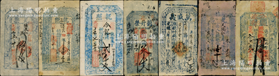 清代山西崞縣錢帖共7種不同，詳分：光緒二年（1876年）仁義公記“兌票”伍千文；光緒十五年（1889年）三合長具“執照”貳千文、益盛魁記“執照”壹千文；光緒廿年（1894年）德升榮叁千文；光緒廿貳年（1896年）德合堂“兌票”壹千文；光緒改宣統元年（1909年）萬盛長未填用；宣統貳年（1910年）義和榮具“兌票”壹千文；胡俊良先生藏品，七至八成新，敬請預覽