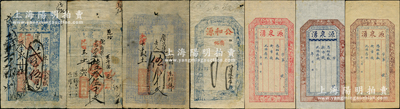 清末民初山西定襄縣錢帖7種，詳分：光緒叁年（1877年）源溥泉貳千伍佰文；光緒五年（1879年）積誠永具“兌票”陸拾伍千文；光緒十年（1884年）永豐棧具“兌票”伍千文；（晉昌鎮）公和源未填用；源泉湧街市錢未填用不同顏色共3種；胡俊良先生藏品，七至九成新，敬請預覽
