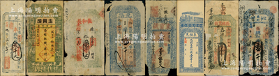 清代山西錢帖共8種，詳分：光緒九年（1883年）順廣興記“兌票”叁千文，屬和順縣高邱村錢帖；光緒十年（1884年）“沁州”義源成壹千文、光緒廿七年（1901年）沁州（萬恒泰記）兌票壹千文；光緒廿三年（1897年）甯邑“復和長”壹千文，內有水印；光緒二十捌年（1902年）黎城“東寶藏”壹千伍百文；光緒年（太原）阜恒允壹千文；宣統元年河津“玉興成”貳仟文；宣統貳年（1910年）清源