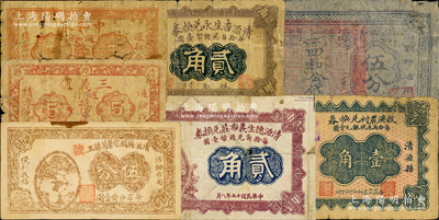 清源縣紙幣7枚，詳分：三義通、中和永週行抵貨錢伍拾文2種；1926年清源德生義布莊兌換券貳角、清源吉生永兌換券貳角；清源縣閻家營萬勝玉伍分；（西范莊）救濟農村兌換券1933年壹角；清源縣上關村四和公代兌1937年伍分（此枚有爭議）；胡俊良先生藏品，其中前4枚屬《民國山西紙幣》第685-687頁之實物，六至八成新