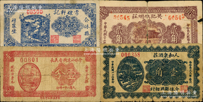 介休縣紙幣4種，詳分：介休小東街晉義長1932年壹分；英記紙煙莊1933年貳角；常棣軒記1937年伍分，人和泉酒莊1937年壹角；胡俊良先生藏品，少見，且在《民國山西紙幣》一書均未收錄，其中1枚背有貼補，五至八成新