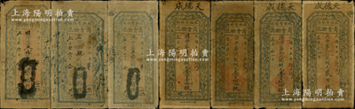 民國十五年（1926年）臨縣招賢鎮商會驗訖·銅元貳拾枚、玖拾枚、壹百枚、壹百壹拾枚、壹百捌拾枚、壹百玖拾枚、貳百枚布幣共7種不同，均上印仕女圖；胡俊良先生藏品，少見，七至八成新