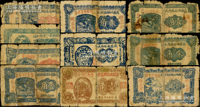 山西臨縣紙幣共10種，詳分：臨縣第八堡德和爐1936年叁角，臨縣第八堡益順永壹角，臨縣石白頭鎮恒盛染壹角、貳角，臨縣曲峪兩盛會1936年伍分，臨縣曲峪興盛堂壹角，臨縣曲峪鎮德盛昌壹角、貳角，臨縣曲峪鎮信用合作券壹角，臨縣曲峪鎮自興源貳角；胡俊良先生藏品，其中7枚為《民國山西紙幣》一書之圖片原物、2枚在書中未記載，可見其少見之程度，唯惜破損品，均背有貼補，敬請預覽