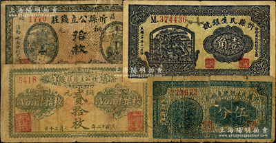 忻縣紙幣4種，詳分：忻縣公立錢莊1923年銅元貳拾枚、1926年銅元拾枚，忻縣民生銀號1931年壹角、1932年伍分；胡俊良先生藏品，其中伍分券背有貼補，原票五至七成新