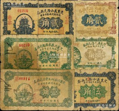 山西定襄縣紙幣6種，詳分：定襄北莊聚德魁兌換券1927年壹角，定襄北莊村玉豐厚兌換券1927年壹角，定襄義和隆兌換券1927年伍角、1930年貳角，定襄義元厚兌換券1932年壹角、貳角，其中4枚屬《民國(guó)山西紙幣》書中之原物；胡俊良先生藏品，六至七成新，敬請(qǐng)預(yù)覽