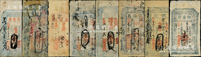山西五臺(tái)縣錢帖共8種，詳分：阜豐厚1912年壹千文；萬業(yè)長(zhǎng)具“執(zhí)照”1912年伍千文；萬盛永1913年伍佰文；永和店1914年伍千文；寶和老店具“執(zhí)照”1917年叁千文；聚德昌1918年壹千文；天順昌具“執(zhí)照”1923年叁佰枚；民國(guó)年謙泰湧壹拾圓；胡俊良先生藏品，七至八成新，敬請(qǐng)預(yù)覽