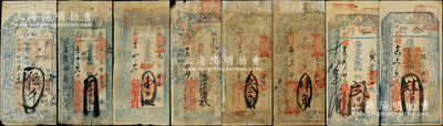 山西五臺(tái)縣錢帖共8種，詳分：興和永具“兌票”1915年伍千文；東冶公行（遵義成恒記）1922年壹佰枚、（寶和老店具）1924年壹佰枚；廣和泉1923年伍佰伍枚；臺(tái)城公行（永生源具）1925年叁角、肆角；公行（崇德全元記）1926年貳佰枚、1927年肆角；胡俊良先生藏品，其中3枚背面已裱，六至九成新，敬請(qǐng)預(yù)覽