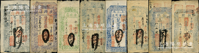 山西五臺(tái)縣錢帖共8種，詳分：廣興店1916年伍千文、1923年貳佰枚、1927年捌角；積和永具“兌票”1917年伍千文；1919年德生榮具“執(zhí)照”貳千文、聚德昌具“執(zhí)照”貳千文；永德堂具“兌票”1924年貳佰枚；永泰豐具“商會(huì)制造”1926年壹角；胡俊良先生藏品，七五至九成新，敬請(qǐng)預(yù)覽