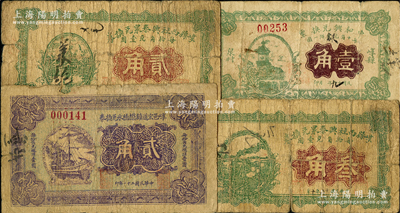 山西崞縣紙幣4種，詳分：崞縣西社村興泰泉兌換券1927年貳角、叁角，中和興兌換票1930年壹角，崞邑宏道鎮(zhèn)懋德永兌換券1932年貳角，均屬《民國山西紙幣》書中原物；胡俊良先生藏品，少見，原票約七成新
