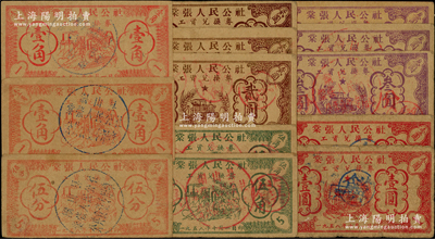 1958年（徐州）棠張人民公社工資兌換券共13枚，內(nèi)含：伍分1枚、壹角2枚、伍角2枚、壹圓2枚、貳圓3枚、叁圓3枚；柏文先生藏品，七至八五成新