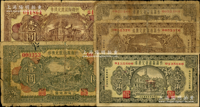 忻縣縣銀號兌換券共5枚，詳分：1934年壹角、貳角2枚、棕色壹圓，1933年綠色壹圓（此枚系崞縣涂改）；胡俊良先生藏品，其中3枚背有貼補，五至八成新，敬請預覽
