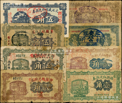 文水縣村公所借發券共8種不同，詳分：1926年積義恒兌換券改“南莊鎮公所”貳角、伍角，至誠久兌換券改“云周村公所”伍角，文水義同和兌換券改“伯魚村公所”伍角；1928年德興鈺兌換券改“溫云村公所”壹角、貳角，1932年文水德發和改“北安莊村公所”壹角、貳角，其正背分別蓋有借發戳記等，屬信用合作券時代之改造券；胡俊良先生藏品，五至九成新