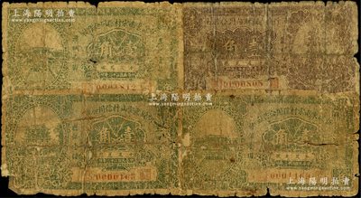 民國二十三年（1934年）忻縣信用合作社紙幣4枚，詳分：忻縣武家山村信用合作社壹角，忻縣東南宋村信用合作社壹角2枚，忻縣？？村信用合作社褐色壹角；胡俊良先生藏品，其中第1枚為《民國山西紙幣》第507頁之圖片原物，破損品，敬請預覽
