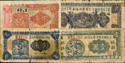 山西臨縣抗幣共4種，詳分：臨縣三交商會臨時流通券1939年貳角、伍角，臨縣三交商會流通券1939年壹圓，臨縣三交鎮(zhèn)民商消費合作社壹圓，在《民國山西紙幣》一書中均被列為革命根據(jù)地貨幣，其中貳角券則書中未曾收錄，存世較罕見；胡俊良先生藏品，除1枚破損品有修補外，其余3枚為原票六至七成新，敬請預覽
