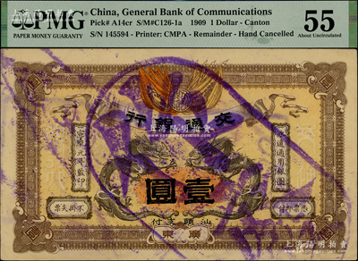 宣統元年（1909年）交通銀行壹圓，廣東·汕頭地名，蓋“作廢”注銷戳，PMG 55 AU