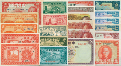 民國紙幣一組共22枚，詳分：華威銀行1925年天津貳角2枚；山東省民生銀行1936年貳角、1940年伍角；廣東省銀行1922年伍角2枚、1940年瓊崖區壹圓；中國銀行1937年伍圓；中央銀行1928年拾圓，1936年寶鼎壹圓，德納羅版1936年壹圓、1941年伍圓、1942年拾圓3枚，1939年壹分、伍分，1945年西方版壹仟圓；金圓券1946年壹角2枚、1948年伍角；中國農