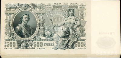 1912年沙俄帝國500盧布共12枚，超大尺寸，上佳品相，九至九五成新