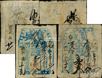 老北京當票共4枚不同，詳分：1931和1932年（宣武門外）寶盛當票共2枚；（崇文門外）祥元當票；1933年（絢爛胡同）萬盛當票；北京當鋪所發行之當票，存世稀少，六至七成新